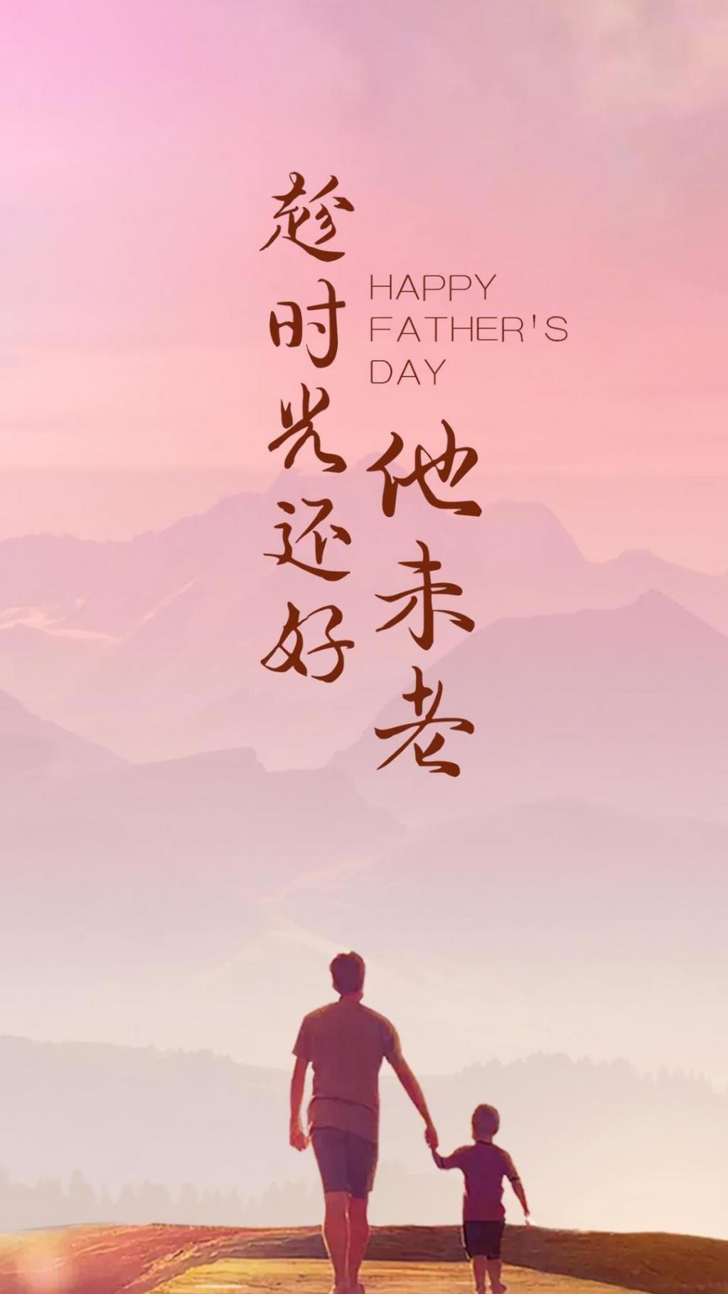父亲节1.jpg